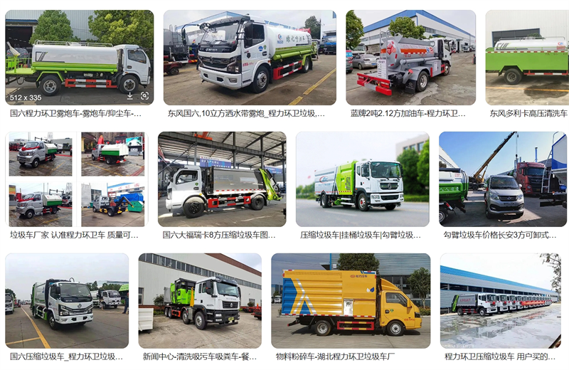 CLW5160GQXBHA護(hù)欄清洗車
