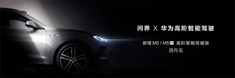 比亞迪海豹與問(wèn)界 M5 對(duì)比，哪款車更符合你的需求？

