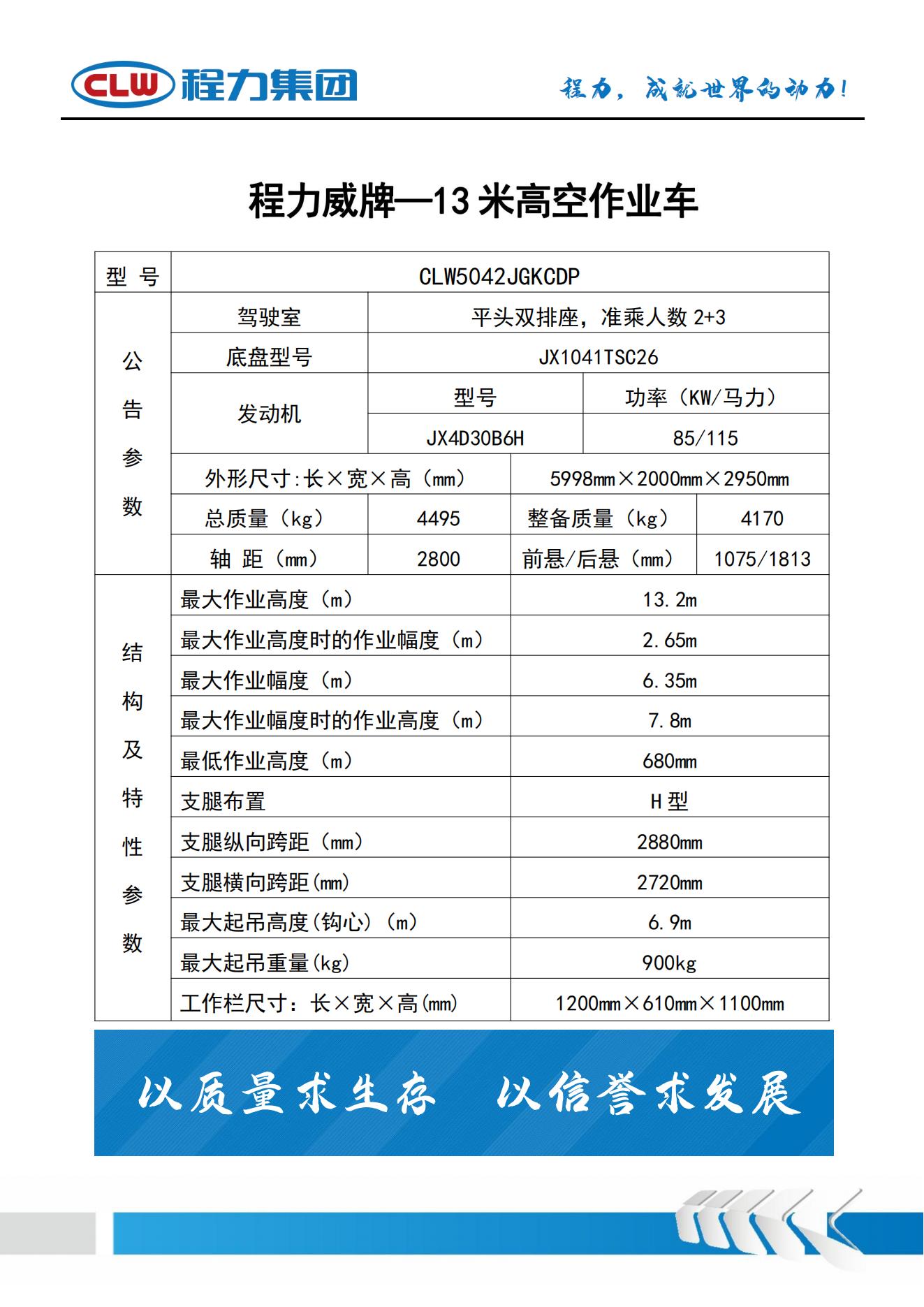 江鈴順達 13米折疊臂 高空作業(yè)平臺車 升降平臺車(圖3)