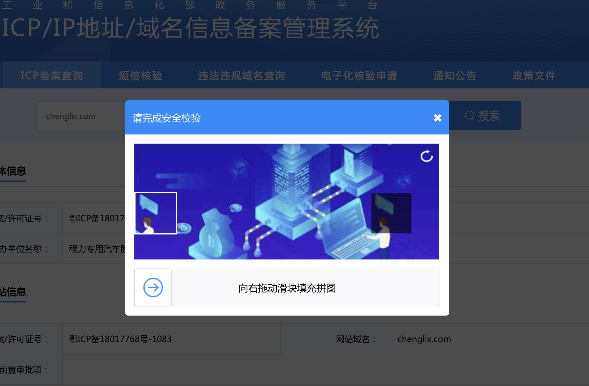 程力專(zhuān)用汽車(chē)股份有限公司官方網(wǎng)站 www.empower-green.com(圖1)
